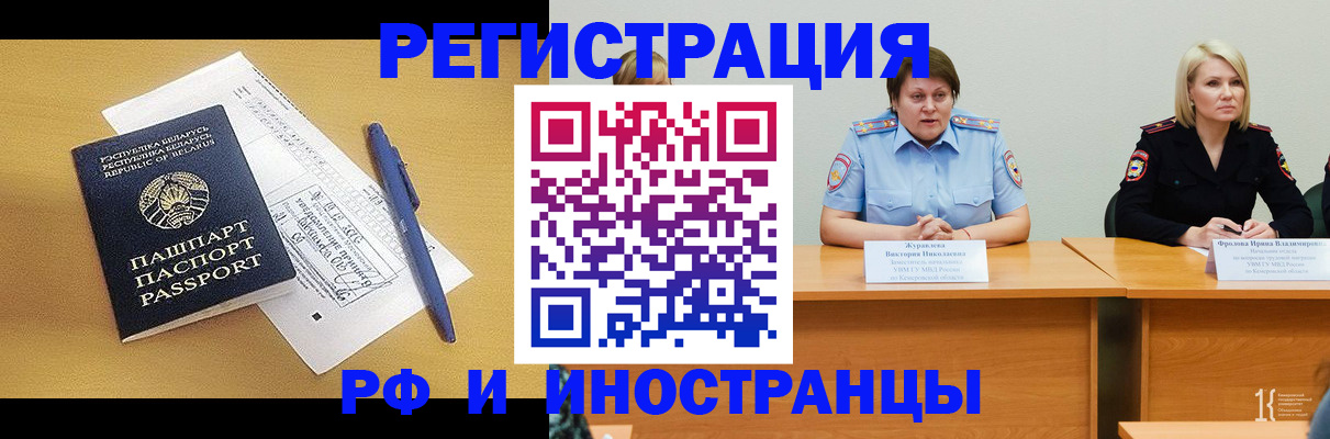 купить прописку в Щиграх