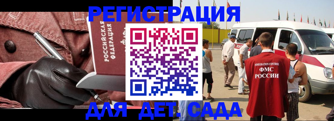 временная регистрация для школы в Щиграх