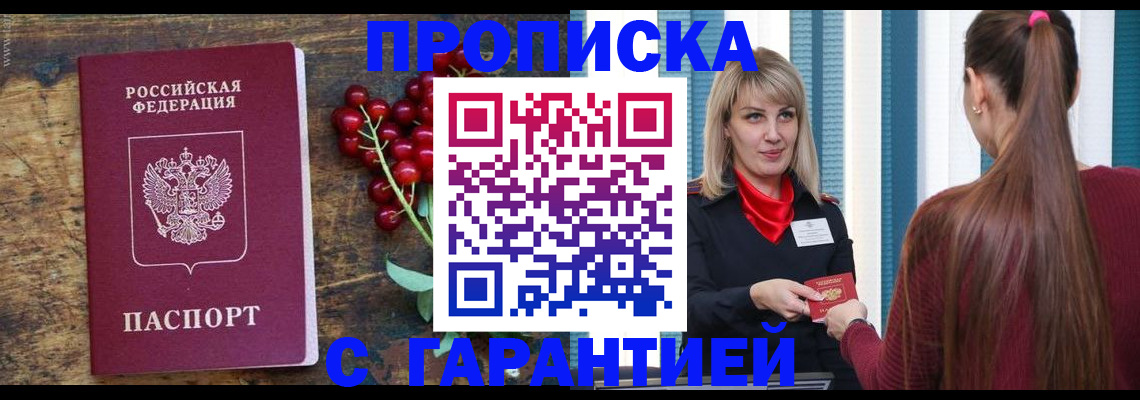 временная регистрация поиск в Щиграх